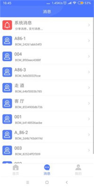 mycam摄像头安卓app3
