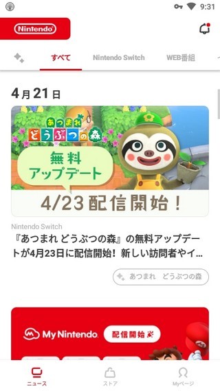 MyNintendo最新3