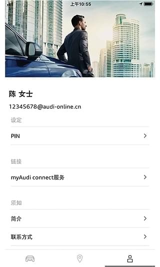 myAudiChina官方2
