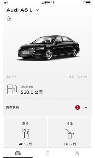 myAudiChina最新3
