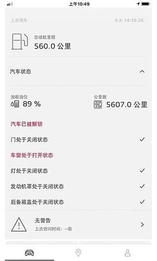 myAudiChina最新5