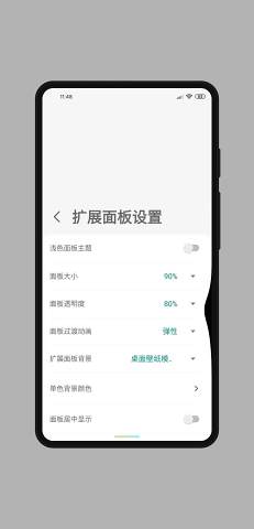 MyGesture高级版5.11