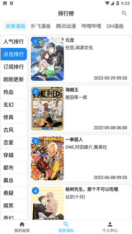 MyComic中文4