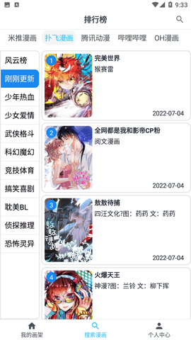 MyComic官方1