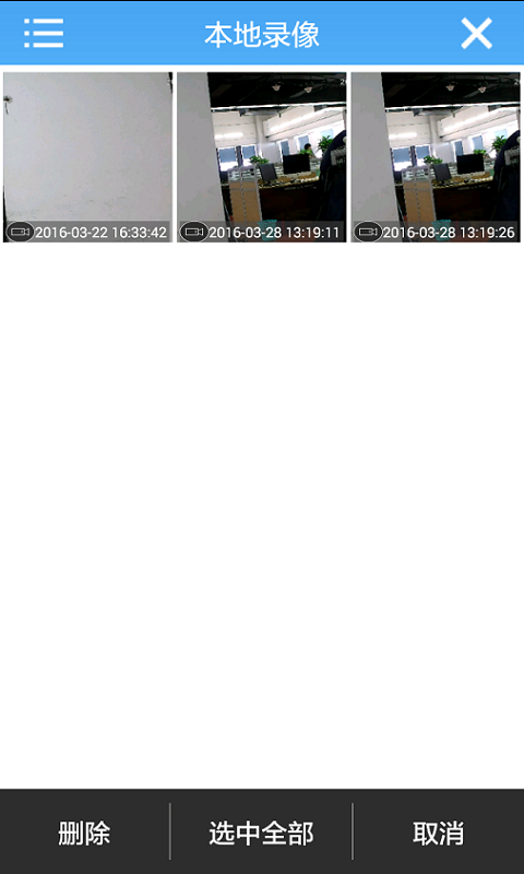 MyEye远程监控4