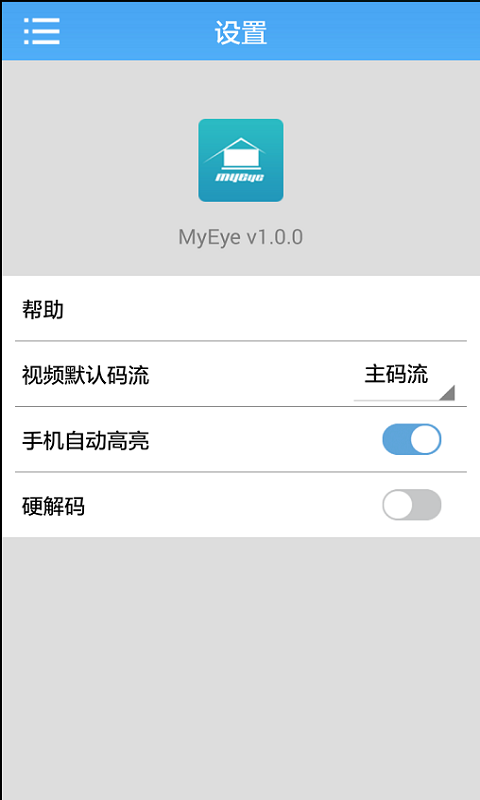 MyEye远程监控5