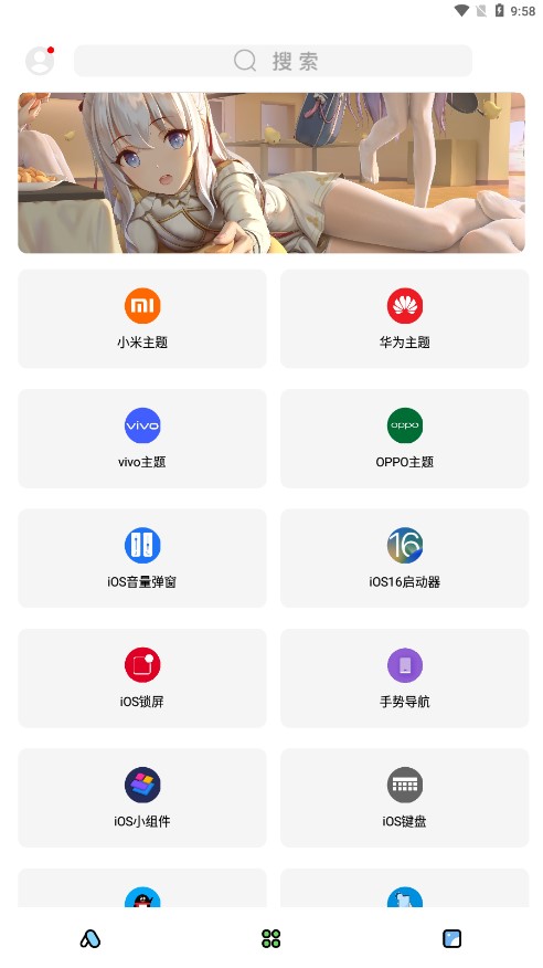 彩虹猫pro免费版1