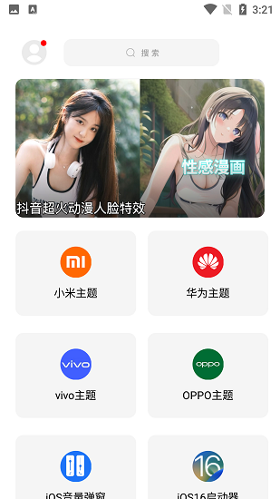 彩虹猫ios主题免费版3.03