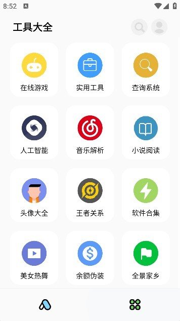 彩虹猫pro2