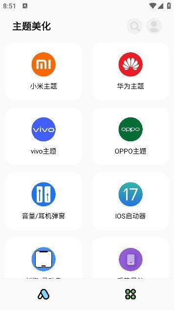 彩虹猫pro破解版最新版3