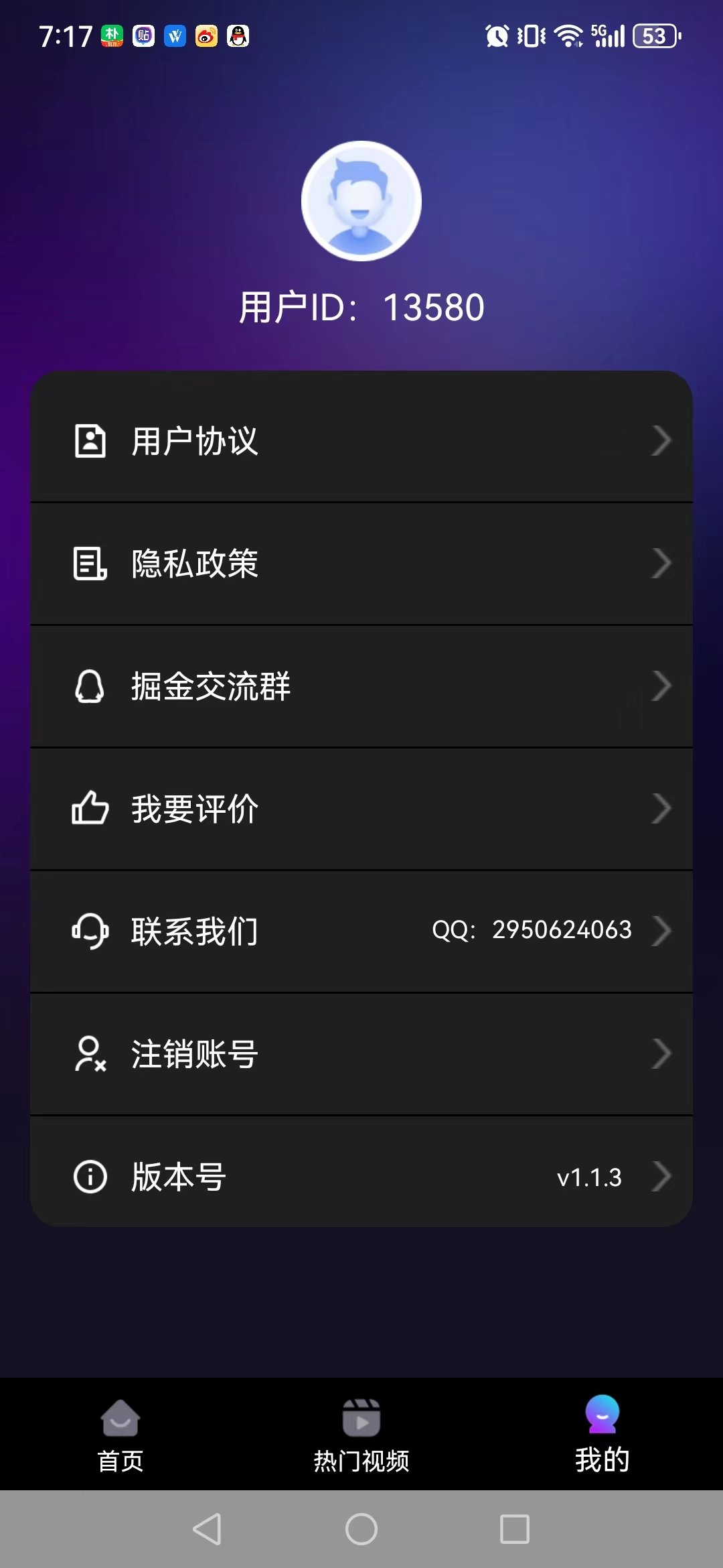 yy运营助手app电脑版1