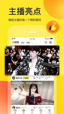 yy极速版最新版本3
