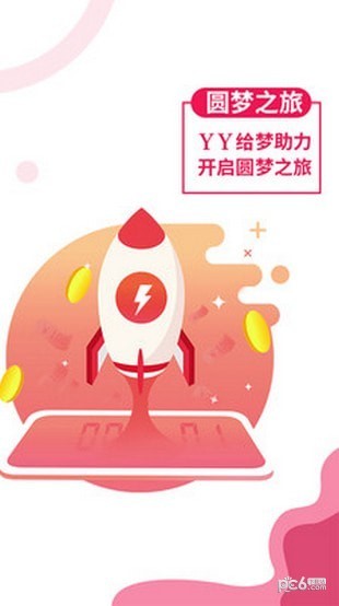 yy助手app2
