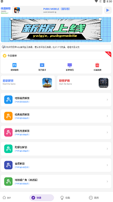 yzl6cn画质助手9.12