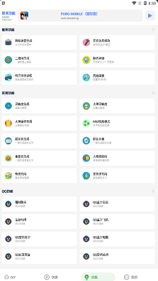 yzl6cn画质助手9.13