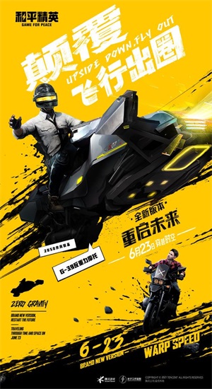 yzl工具箱下载地铁逃生2