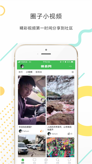 横县网app免费2