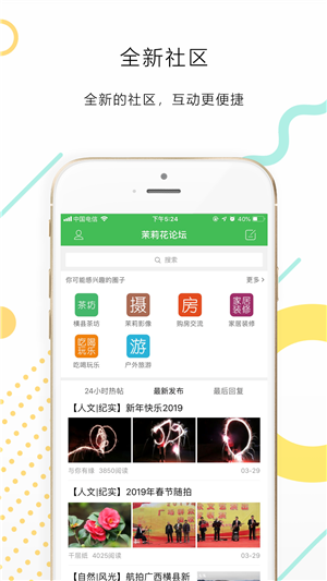 横县网app免费4