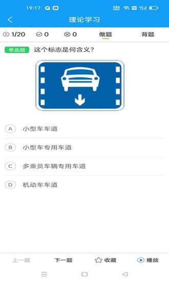 zapar驾考通官网1