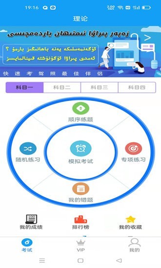 zapar驾考通网页版2