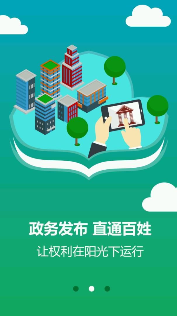 横州云客户端1