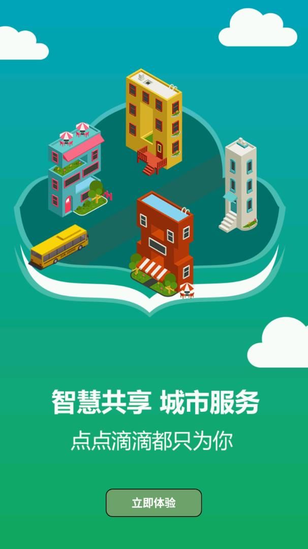 横州云客户端2