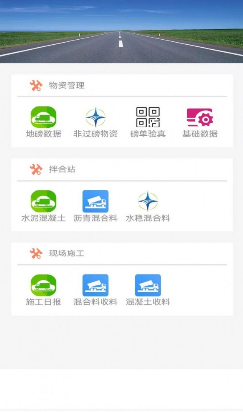 衡数云安卓1