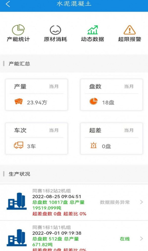 衡数云安卓2