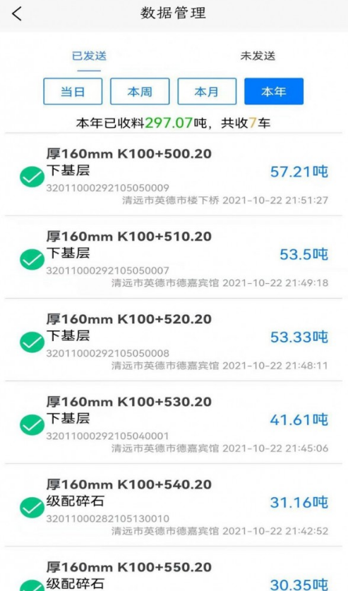 衡数云app免费版3