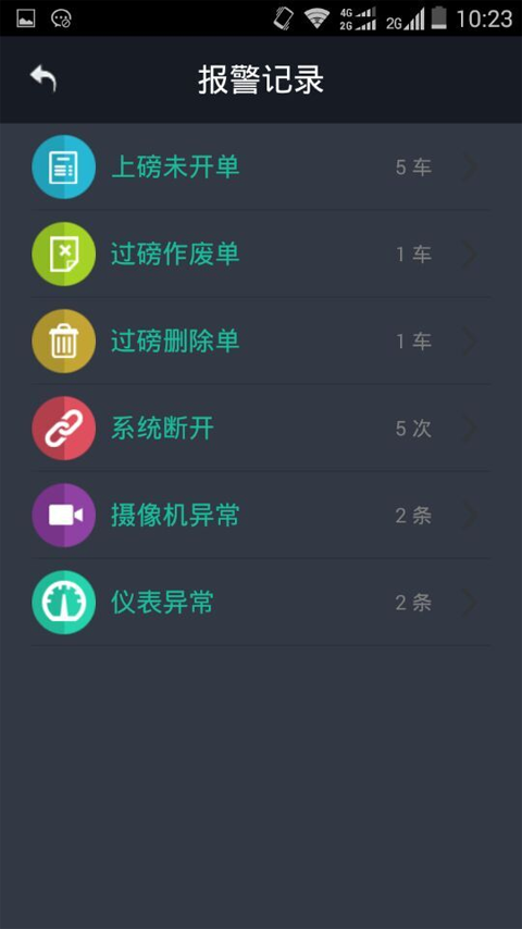 衡云最新版2