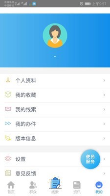 衡阳群众官方版4
