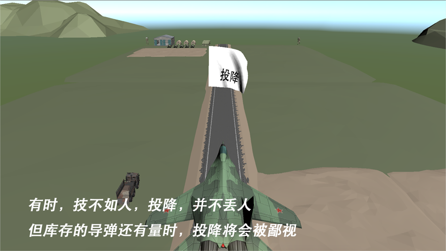 轰炸行动苹果版最新版5