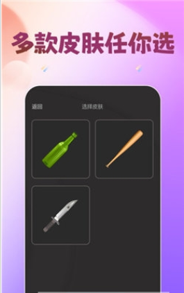 轰趴喵最新版3