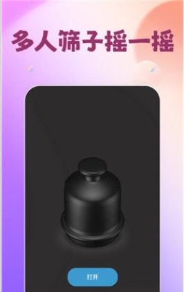轰趴喵app安卓版2