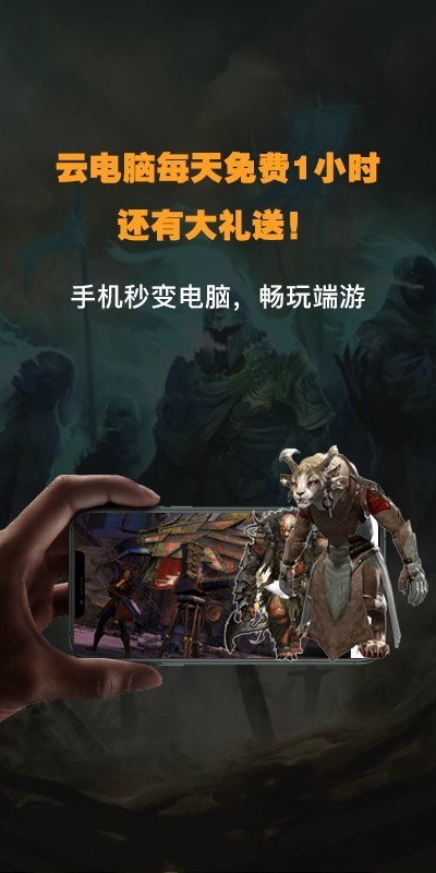 弘电脑ios版手机版1