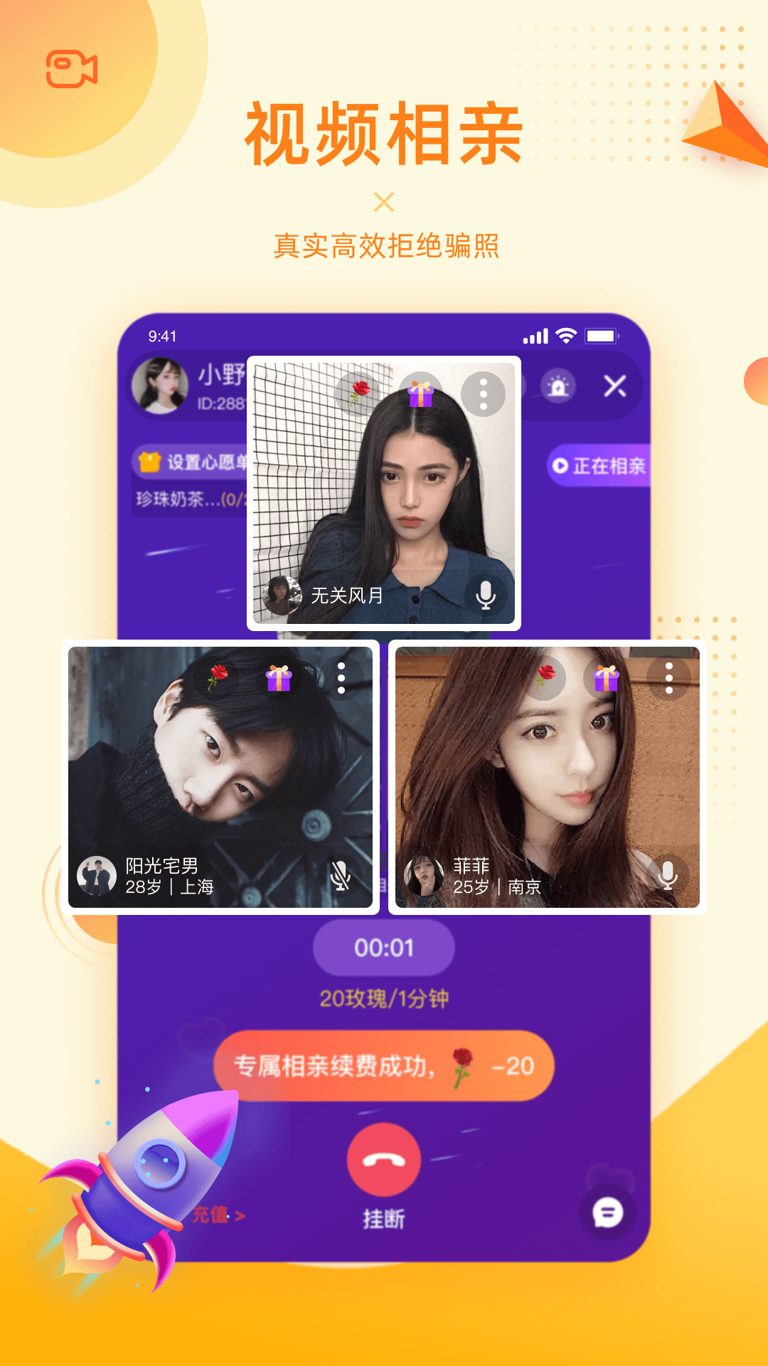 对爱相亲app苹果3
