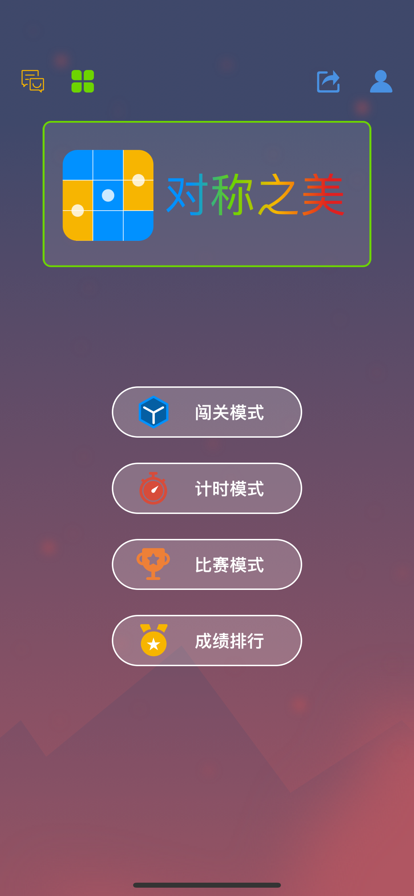 对称之美中文版7