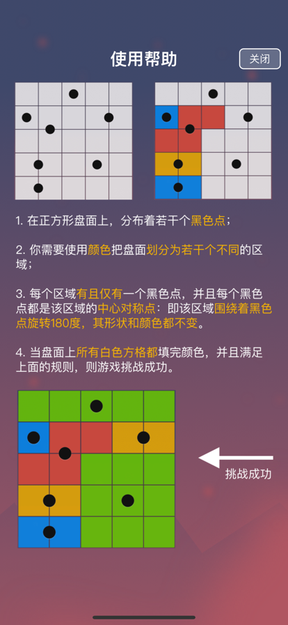 对称之美中文版16