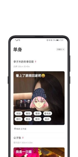 对的人app3