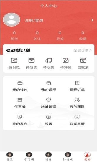 弘道者客户端3