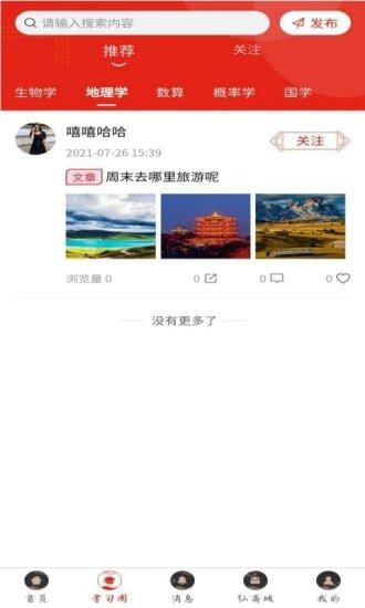 弘道者app官方版2
