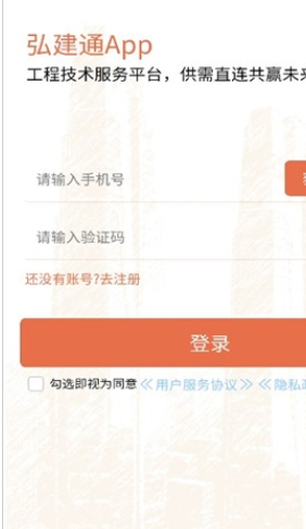 弘建通最新版2