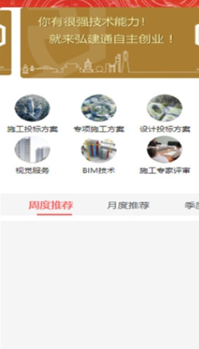 弘建通最新版3