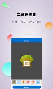 对话生成器截图神器破解版无水印4