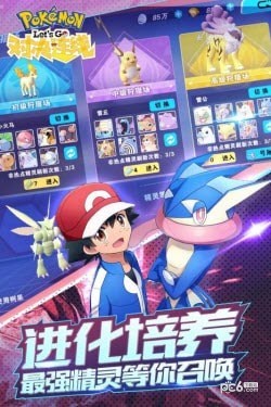 对决连线官方版2
