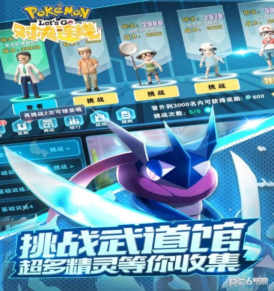 对决连线官方版4