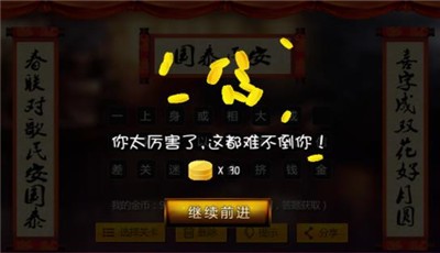 对联猜猜看网页版1