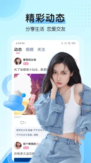 对聊交友旧版本2