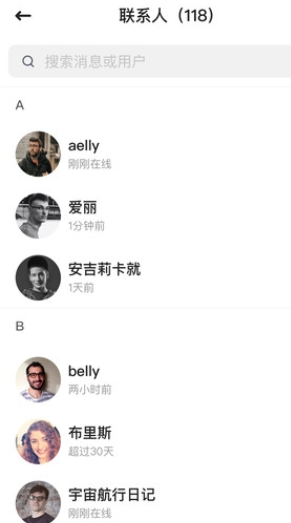 对哇聊天软件1