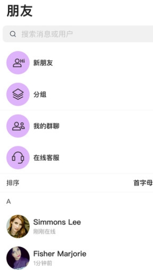对哇聊天软件2